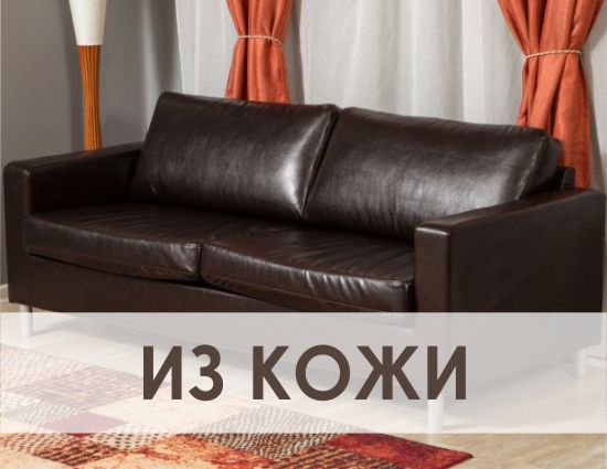 Мягкая Мебель В Новосибирске Фото Цены